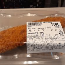 鮭のマスタードカツ