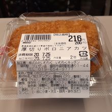 厚切りボロニアカツ