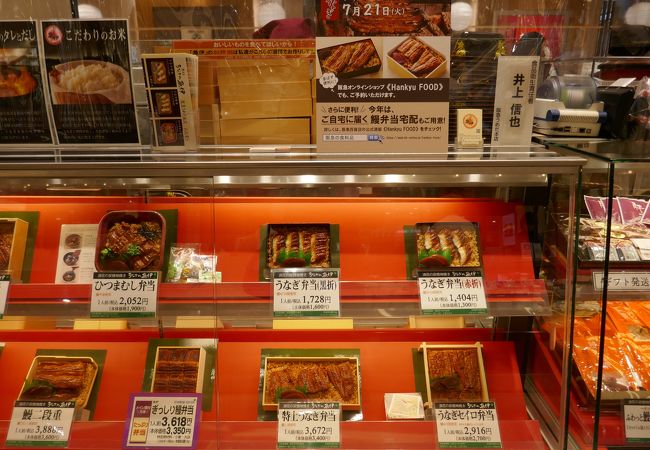 うなぎの魚伊 阪急うめだ本店 クチコミ アクセス 営業時間 キタ 大阪駅 梅田 フォートラベル