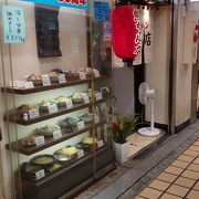 昔からあるラーメン屋さん