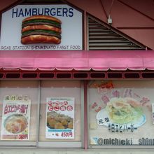 富山湾名産シロエビバーガーが売物のよう。