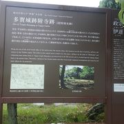 多賀城跡の北のエリアにあります。