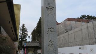 伊達家の菩提寺