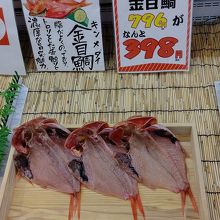 おさかな家物産店