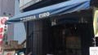 ピッツェリア チーロ 東中野店 