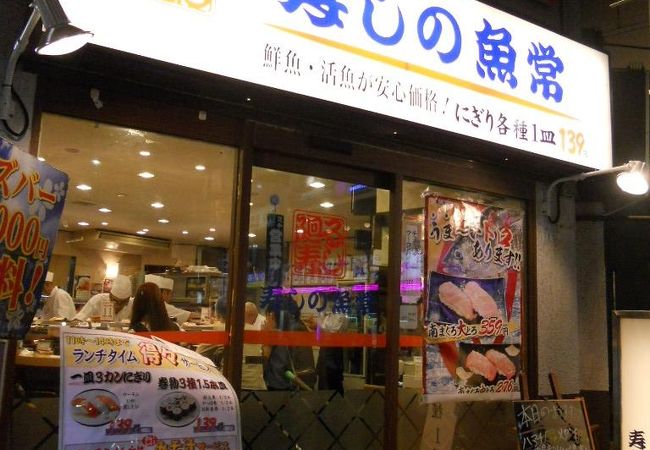 寿しの魚常 巣鴨店 クチコミ アクセス 営業時間 大塚 巣鴨 駒込 フォートラベル