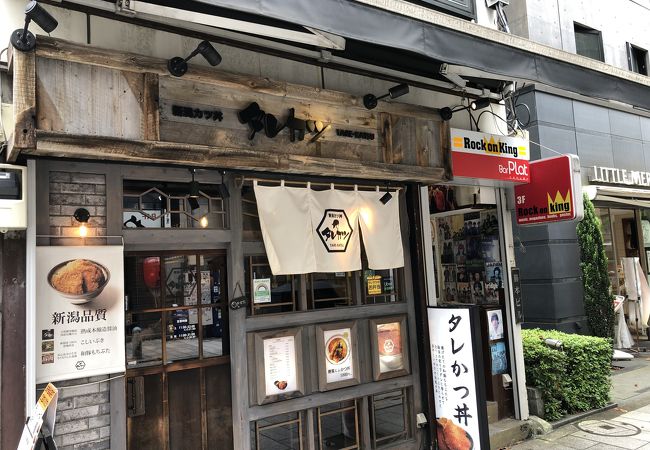 新潟カツ丼 タレカツ 神保町すずらん通り店 クチコミ アクセス 営業時間 神田 神保町 フォートラベル