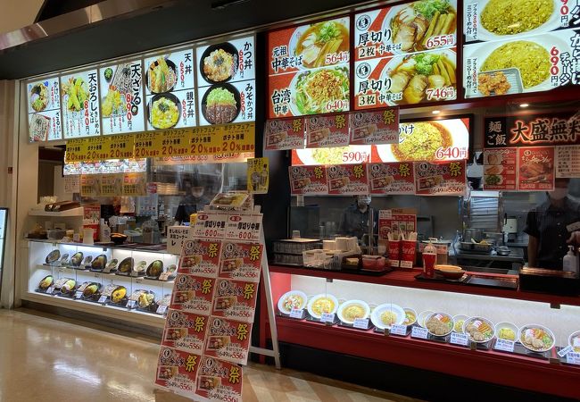 三丁目食堂 イオンモールドーム前店 クチコミ アクセス 営業時間 千種 今池 フォートラベル