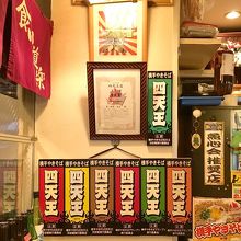 ８年連続四天王の賞状