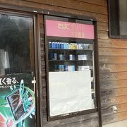 中田商店♪