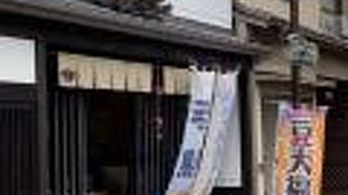 元興寺 近くの 末廣堂