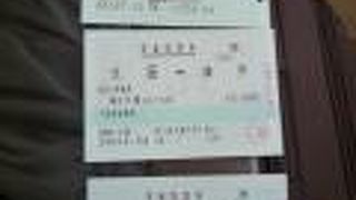 ＪＲ高槻駅→ＪＲ播州赤穂駅までの乗車券を安く買えました