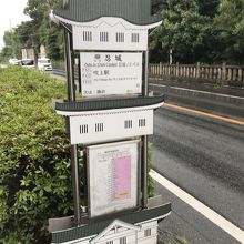 朝日バス忍城跡前のバス停