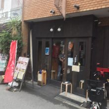 店構え