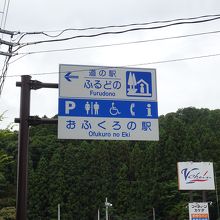 国道349号線沿いにあります