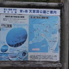 天窓洞付近の公園の説明が記載されています。