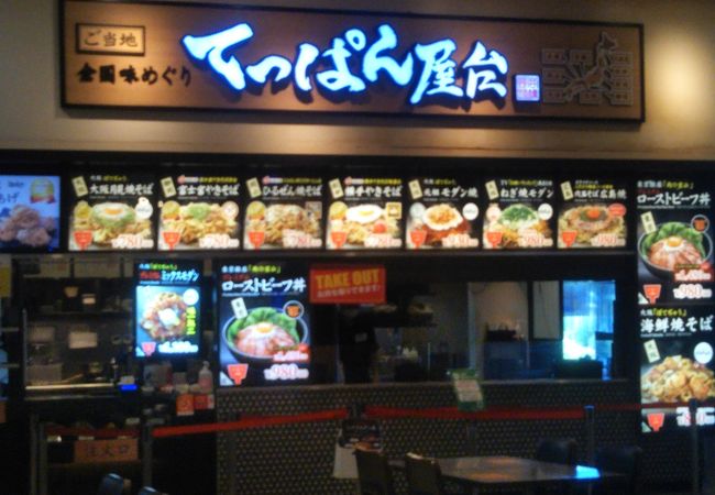 てっぱん屋台 ダイバーシティ東京プラザ店 クチコミ アクセス 営業時間 お台場 フォートラベル