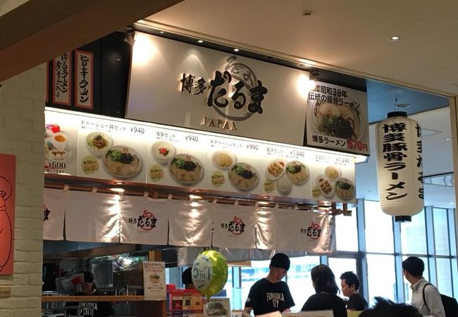 博多だるま Japan Mark Is みなとみらい店 クチコミ アクセス 営業時間 横浜 フォートラベル 博多だるま Japan Mark Is みなとみらい店 クチコミ アクセス 営業時間 横浜 フォートラベル