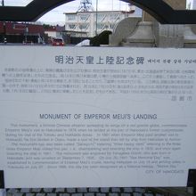 明治天皇御上陸記念碑