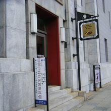 函館市北方民族資料館