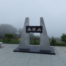 函館山展望台