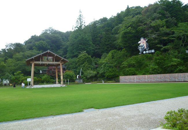 金太郎ゆかりの公園