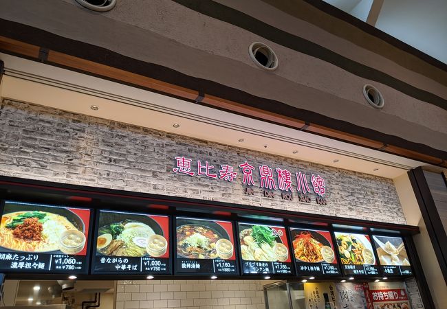 京鼎樓小館 三井アウトレットパーク入間店 クチコミ アクセス 営業時間 狭山 入間 フォートラベル