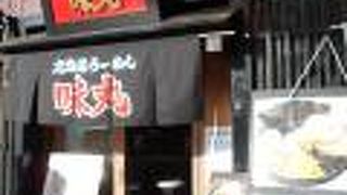 パールセンターの入り口にあるラーメン屋さん