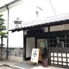 讃岐民芸館