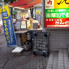 お店