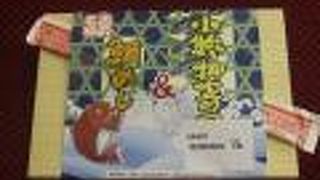 名物は「鯛めし」と「鯵の押し寿司」