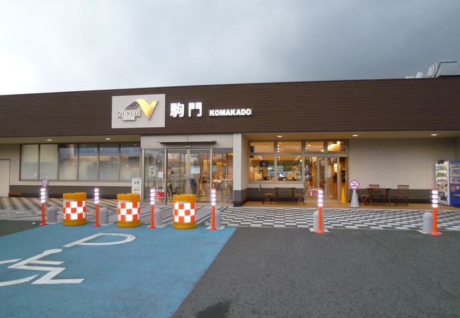 駒門パーキングエリア クチコミ アクセス 営業時間 御殿場 フォートラベル
