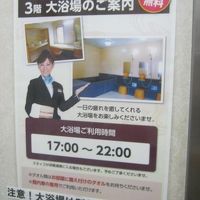 本館内に掲示されている別館大浴場案内の様子