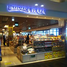 ウミナカプラザ