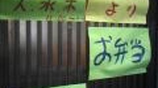 お弁当も始めるらしい