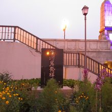 魚河岸発祥の地碑