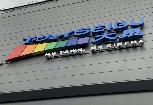 T ジョイ Seibu 大泉 フード ドリンク クチコミ アクセス 営業時間 練馬 フォートラベル T ジョイ Seibu 大泉 フード ドリンク クチコミ アクセス 営業時間 練馬 フォートラベル