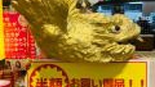 半額 おっとっと 矢場とんみそかつ味 賞味期限 8.17