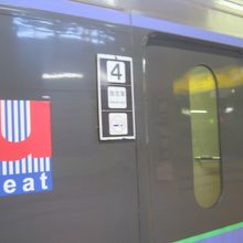 指定席はUシートとなっています