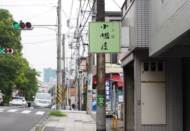 横浜で一番のそば屋さん