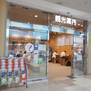 山形市観光案内センター 山形駅観光案内所 クチコミ アクセス 営業時間 山形市 フォートラベル 山形市観光案内センター 山形駅観光案内所 クチコミ アクセス 営業時間 山形市 フォートラベル