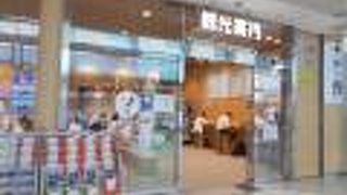 山形駅構内にあります。