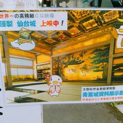 (青葉城資料展示館)　CG画像で青葉城を再現した物が見物です