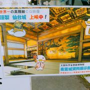青葉城資料展示館 クチコミ アクセス 営業時間 仙台 フォートラベル 青葉城資料展示館 クチコミ アクセス 営業時間 仙台 フォートラベル