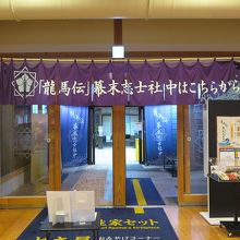 観光案内所「とさてらす」側の入口から入ります