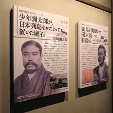 坂本龍馬以外にも、土佐の偉人を知ることができます