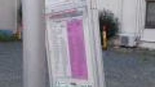 2020年８月３日から2020年８月21日までの間は終日土日祝日ダイヤでの運行になるそうです