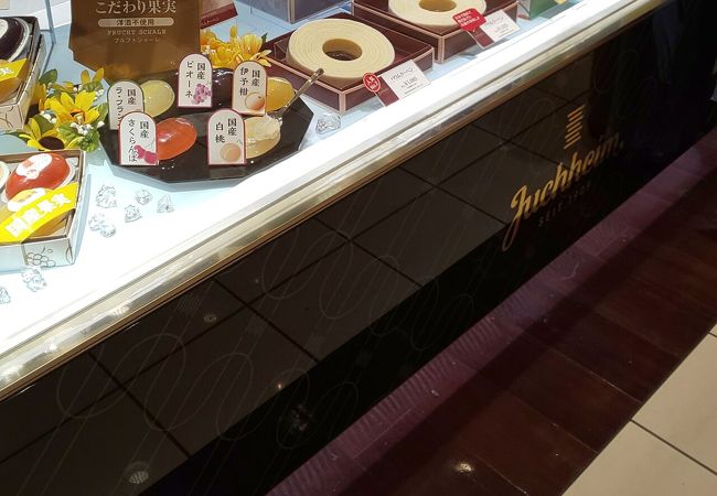 ユーハイム ルミネ大船店 クチコミ アクセス 営業時間 鎌倉 フォートラベル ユーハイム ルミネ大船店 クチコミ アクセス 営業時間 鎌倉 フォートラベル