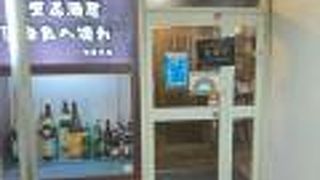 ごちそうさん 本厚木店