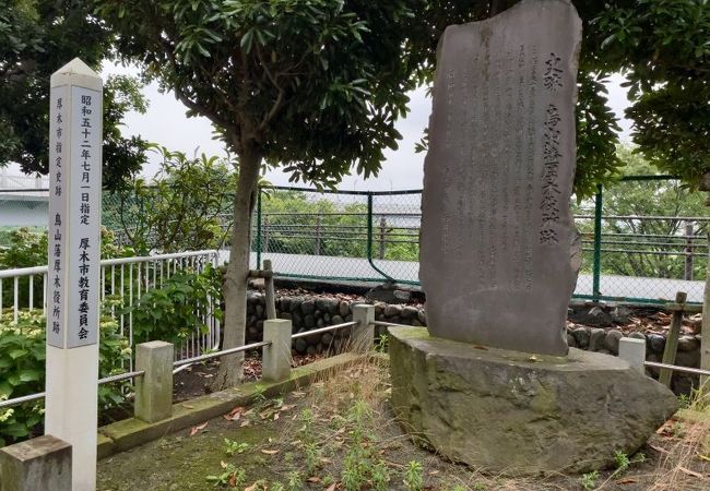 厚木神社近くの役所跡